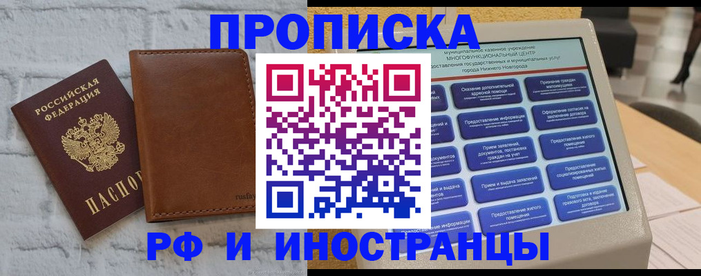 временная регистрация недорого в Североуральске