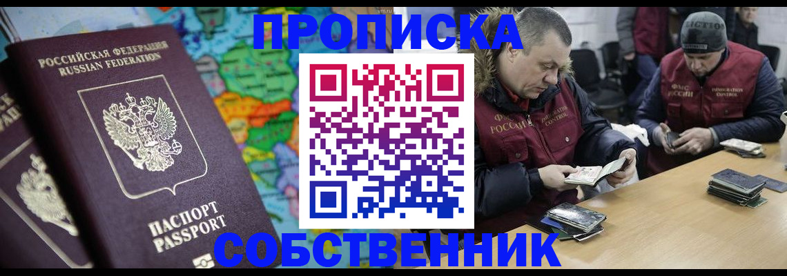 временная регистрация гарантия в Североуральске