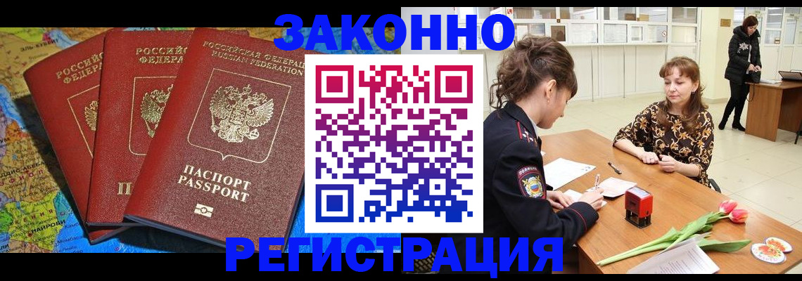 временная регистрация в Североуральске