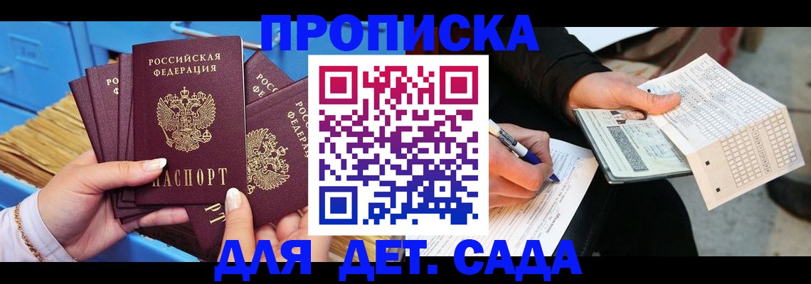 временная регистрация надежно в Североуральске